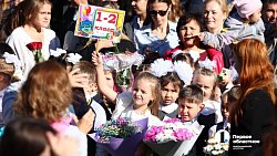 В школах Челябинска празднуют День знаний