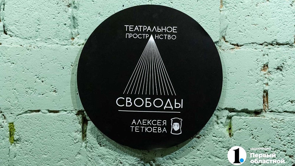 В Челябинске готовят стендап‑спектакль по мотивам греческих мифов