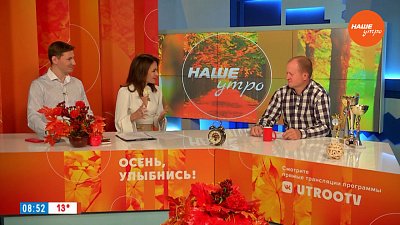 Как воспитать человека-туриста? — Гость в студии