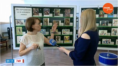 Выставка «Всё начинается со школьного звонка» в «Прямом включении»