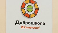 В златоустовской школе‑интернате открыли классы швейного и гончарного дела