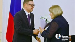 В Челябинской области впервые вручили региональную награду «Семейная доблесть»