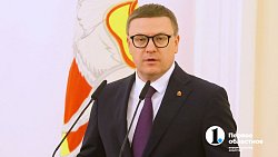 В Челябинской области впервые вручили региональную награду «Семейная доблесть»