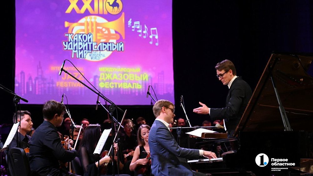 В Челябинске на открытии джазового фестиваля «Какой удивительный мир» выступил Олег Аккуратов