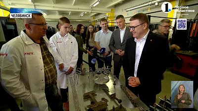 Челябинская область взяла курс на укрепление всех уровней образования в связке с бизнесом!