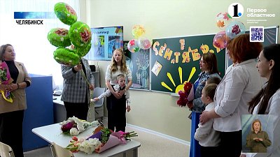 В ОЦ № 1 Челябинска открылся ресурсный класс