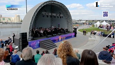 В Челябинске стартовал XXIII Международный джазовый фестиваля «Какой удивительный мир»