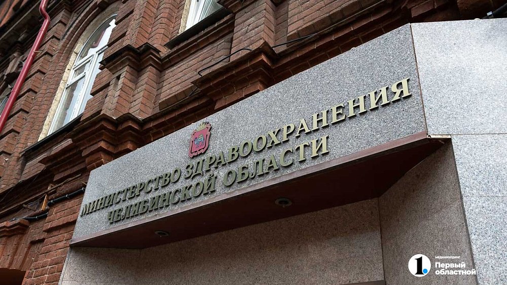 Новым замминистра здравоохранения Челябинской области стала Нелли Верзакова