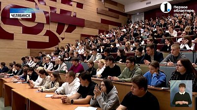 Студентам ЧелГУ объяснили, как противостоять терроризму