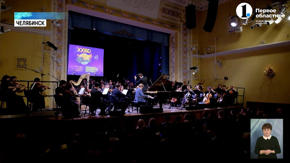 Олег Аккуратов выступил на джазовом фестивале «Какой удивительный мир»