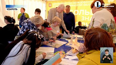 Фестиваль «Челябинская область — большая семья» приехал в Чебаркуль