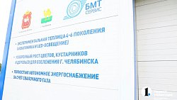 Челябинск планирует вывести озеленение города на новый уровень