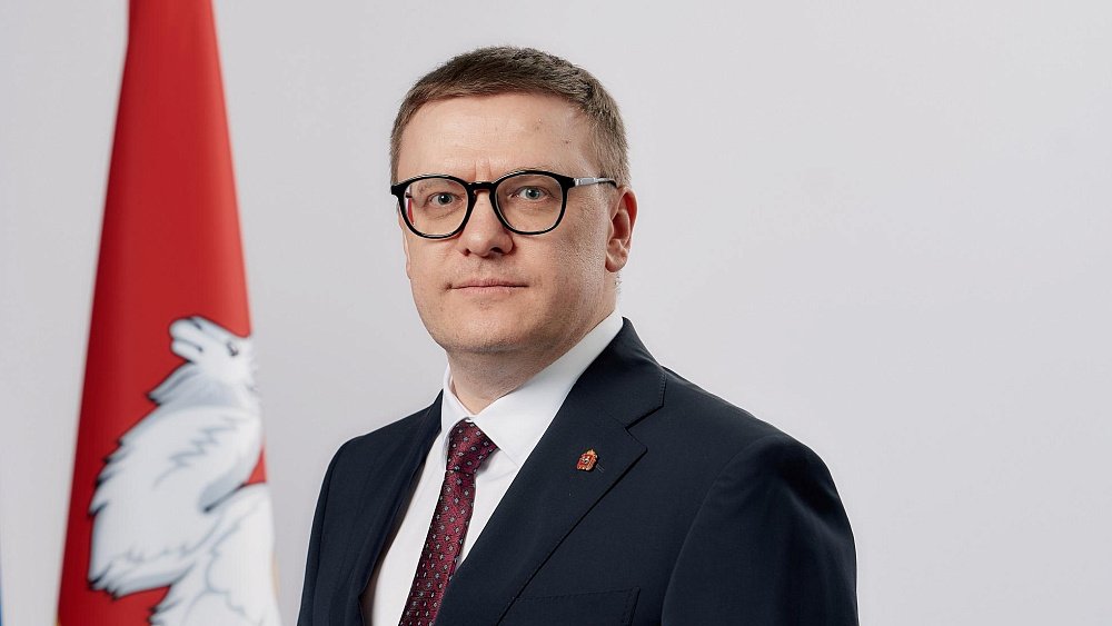 Алексей Текслер поздравил южноуральских финансистов с профессиональным праздником