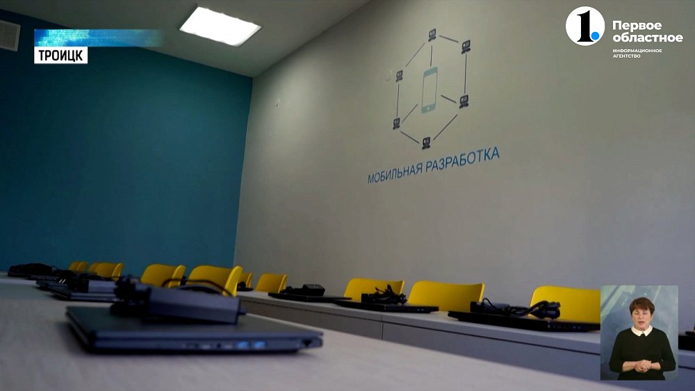 В новом учебном году школьники Троицка погрузятся в мир технологий