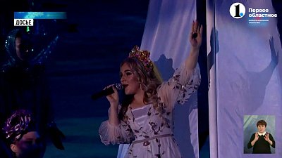 Певица из Снежинска стала победителем международного фестиваля этнической культуры Певица из Снежинска стала победителем международного фестиваля этнической культуры