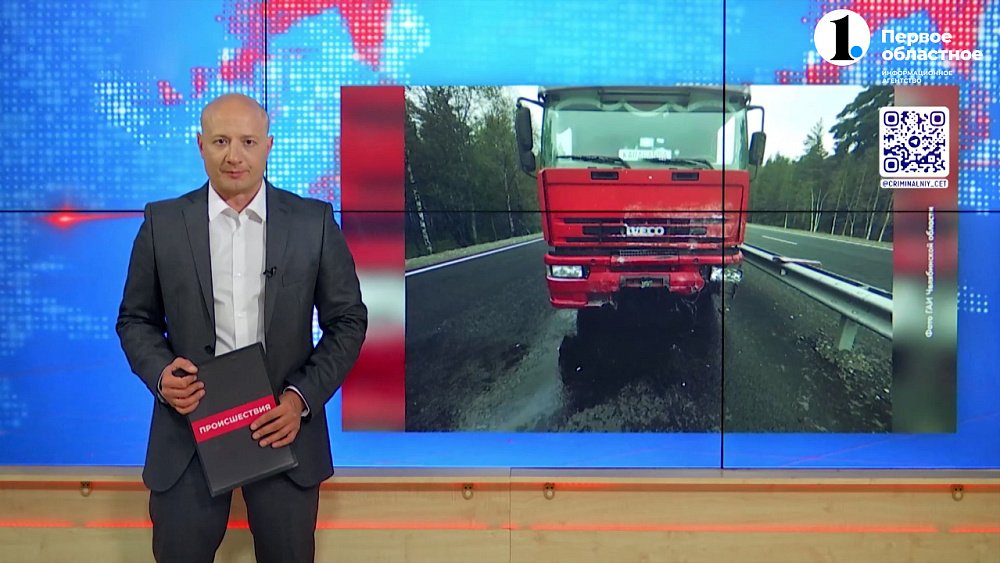 В Миассе произошло ДТП на трассе «Москва-Челябинск»