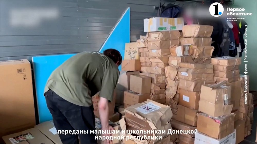 Медиахолдинг «Первый областной» помог детям Ясиноватой