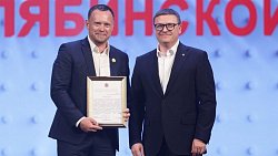 Губернатор вручил награды лучшим сотрудникам челябинской птицефабрики