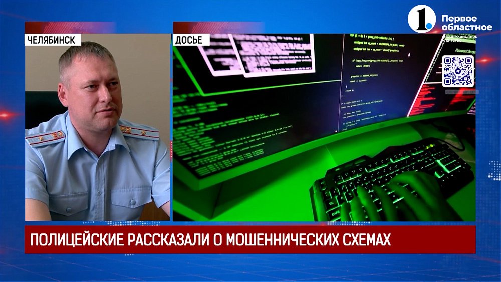 Полицейские рассказали об известных мошеннических схемах