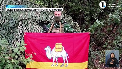 Бойцы поблагодарили губернатора за отправку очередной партии гуманитарной помощи