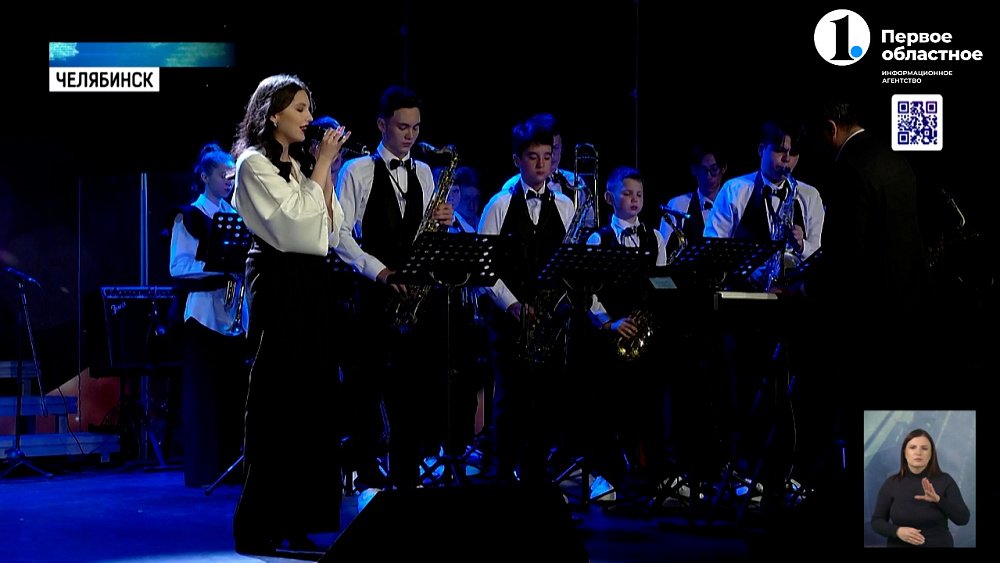 Детская филармония Челябинской области отметила свое 40-летие