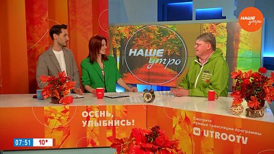 Фестиваль «Челябинская область — большая семья» подходит к концу — Гость в студии