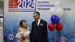 Молодожены Челябинской области голосуют на выборах