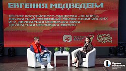 Фигуристка Евгения Медведева стала участником фестиваля Движения Первых в Челябинске
