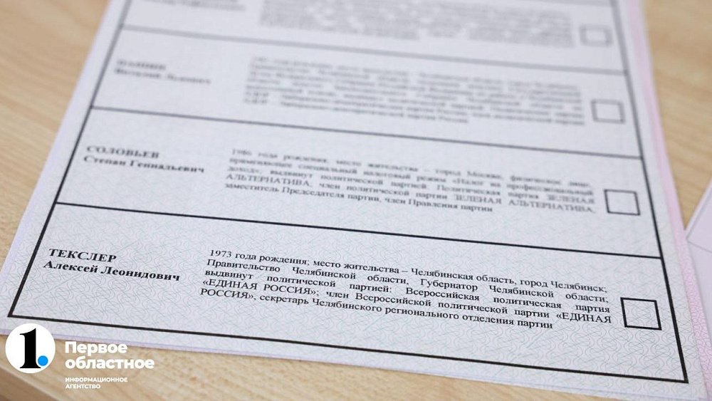 Экзитпол: Алексей Текслер набирает 79% голосов