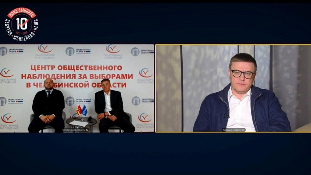 Кандидаты в губернаторы Челябинской области оценили качество кампании в эфире «Ночи выборов»
