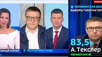 Алексей Текслер поблагодарил жителей региона за участие в выборах