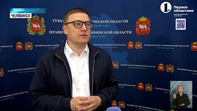 Южноуральцы проголосовали за будущее региона!