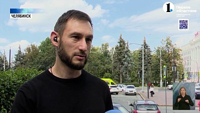 Как южноуральцы оценивают выборы губернатора?