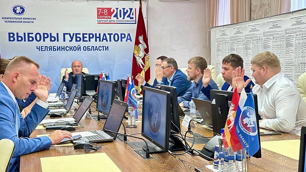 Считать состоявшимися: избирком утвердил итоги выборов губернатора Челябинской области