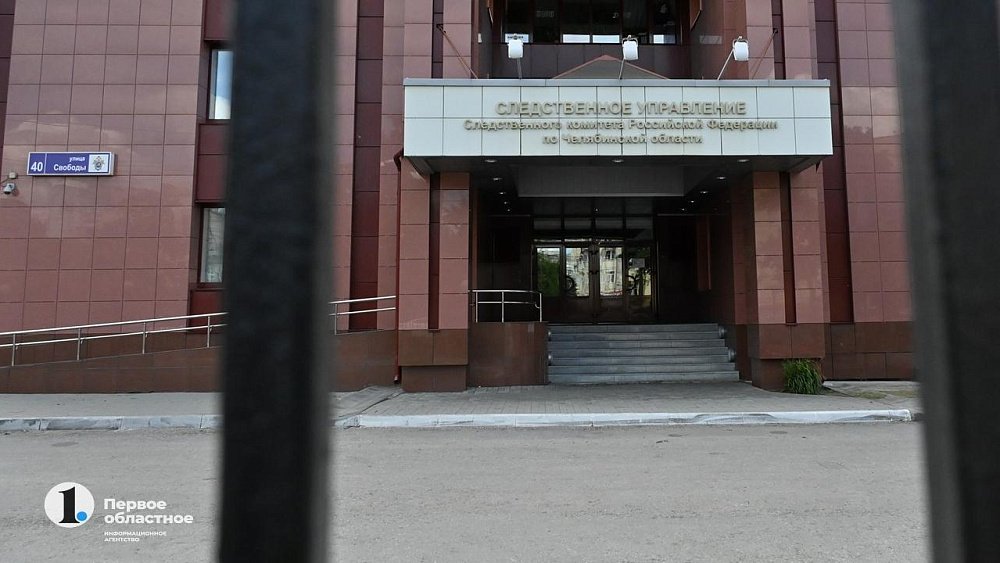 Экс-председателю комитета строительства и архитектуры Челябинска предъявили обвинение в получении взяток