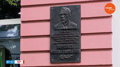 Михаил Воропаев в рубрике «Имя в истории»