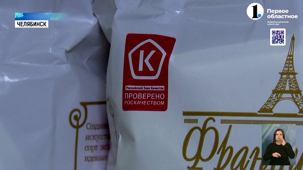 На прилавках южноуральских магазинов появятся продукты со «Знаком качества»