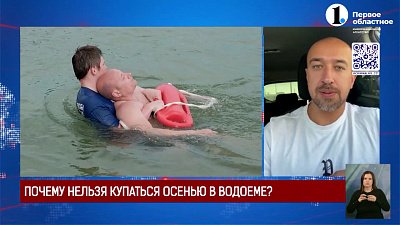 Почему нельзя купаться в водоемах осенью?