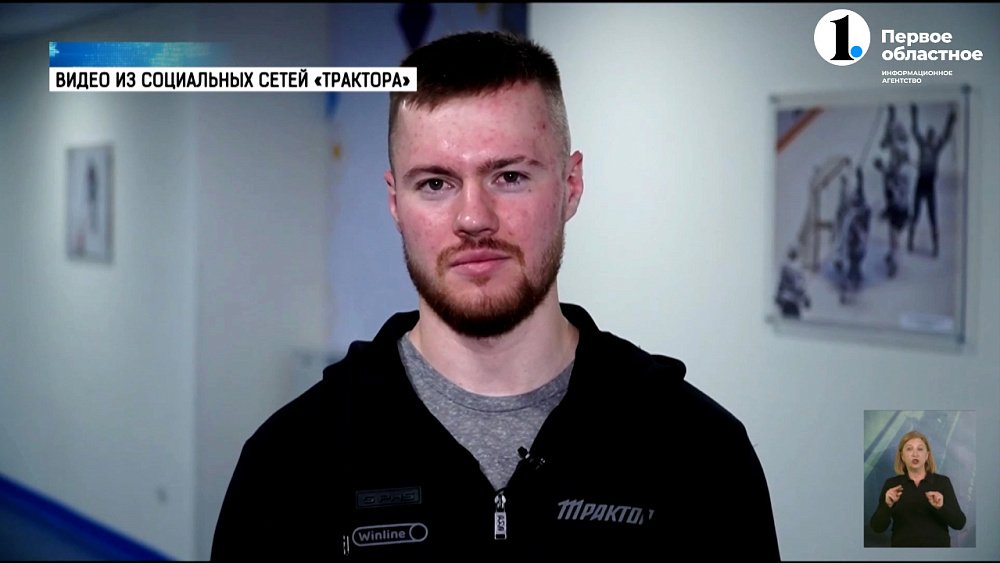 Игроки «Трактора» призывают южноуральцев к участию в выборах