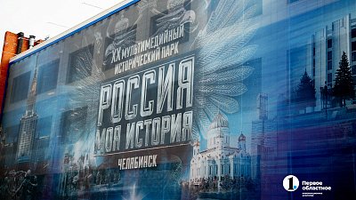 Как будет работать фотовыставка в Челябинске