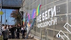 В поселке Вахрушево старый надземный переход превратят в арт‑объект