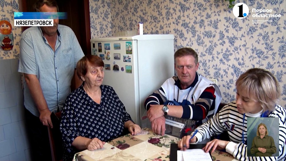 Южноуральцы проголосовали на дому за будущее региона