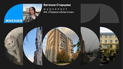 Как я съемную квартиру в Челябинске искала