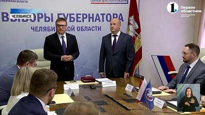 Алексей Текслер получил удостоверение губернатора