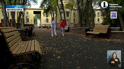 В Магнитогорске масштабно преображают двор