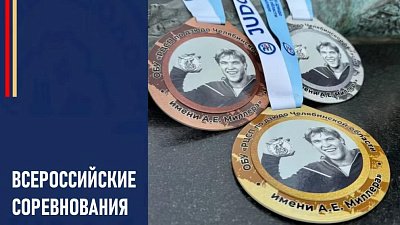 Турнир памяти Григория Веричева в Челябинске соберет дзюдоистов из 30 регионов