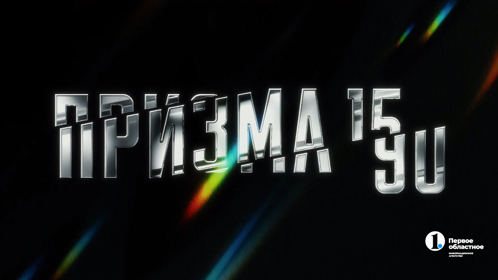 В Челябинске пройдет презентация фотовыставки «Призма 15/90»