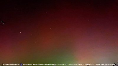 В Челябинской области северное сияние успели снять на видео