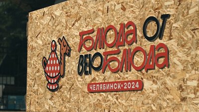 Более 13 тысяч человек посетили гастрономический фестиваль «Блюда от верблюда»