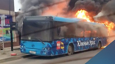 Пылающий автобус в Миассе попал на видео